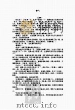 江渐离作品选     PDF电子版封面     