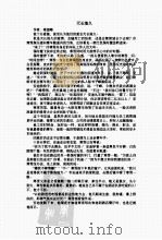 梁望峰文集     PDF电子版封面     