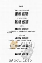 秋瑾诗钞     PDF电子版封面     