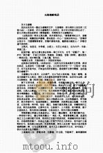 施蛰存七十年文选  3     PDF电子版封面     