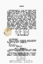 图雅文集     PDF电子版封面     