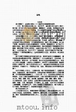 尤凤伟文集     PDF电子版封面     