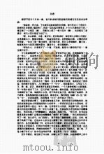 中国现代文学百家  彭家煌（ PDF版）