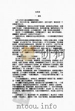 中国现代文学百家  萧红代表作     PDF电子版封面     
