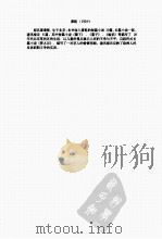 中国现代文学百家  萧乾代表作（ PDF版）