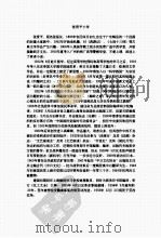 中国现代文学百家  张资平代表作（ PDF版）