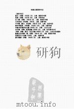 中国现代文学百家  朱湘代表作（ PDF版）