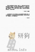 茨威格小说选  中     PDF电子版封面     