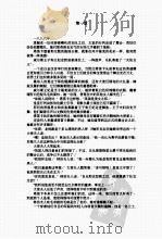 逃婚记     PDF电子版封面     