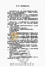 亚尔斯兰战记     PDF电子版封面     