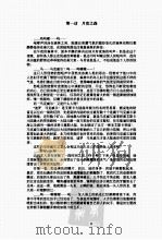 亚利克斯战记     PDF电子版封面     