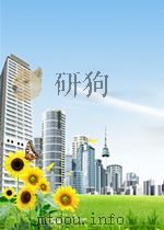 信息安全法教程（供信息安全专业用）     PDF电子版封面    麦永浩 袁翔珠 