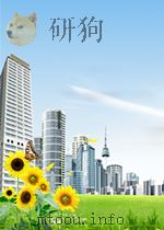 中国就业制度变迁与公共政策选择     PDF电子版封面    张勇 