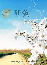 坚强堡垒时代先锋   1992年4月第1版  PDF电子版封面    中共广西壮族自治区委员会济组织部组织处编 