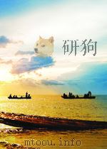 中华词学（第二辑）   1995年12月第1版  PDF电子版封面    吴熊和，喻朝刚，曹济平，王步高主编 