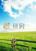 体育教师职业技能训练   1999年10月第1版  PDF电子版封面    杨留锁主编 