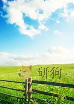 语文“活动式”教学研究     PDF电子版封面    肖家芸著 