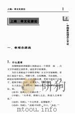 孝·中国传统道德丛书（ PDF版）