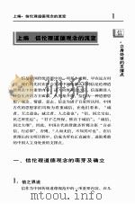 信·中国传统道德丛书（ PDF版）
