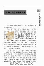 智·中国传统道德丛书     PDF电子版封面     