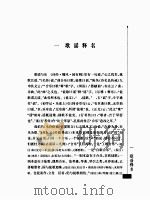 大师谈文学  中国歌谣（ PDF版）