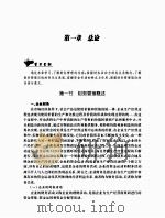 财务管理学     PDF电子版封面  9787811328516  欧阳春，王勇，熊翅新主编 