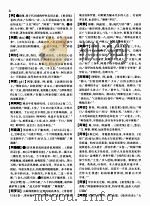 禅宗大辞典（ PDF版）