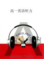 高一英语听力（ PDF版）