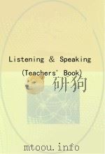 新综合英语  听和说  教师用书  2     PDF电子版封面     
