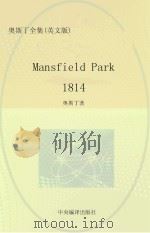 Mansfield Park  1814（ PDF版）