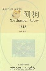 Northanger Abbey  1818（ PDF版）
