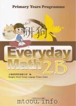 Everyday Math 2B     PDF电子版封面    2016 01 