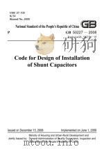 GB  50227-2008并联电容器装置设计规范（ PDF版）