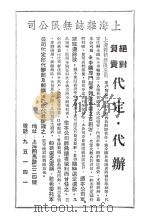 中流  第3期     PDF电子版封面    黎烈文主编 