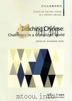 中文教学　全球化语境下的挑战     PDF电子版封面    周少明主编 