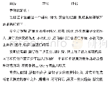 《表1 教学评价表：农村寄宿制初中“5&lt;2”的解决策略初探》