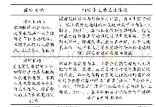 《表1 雨课堂主要功能在水文与水资源课程教学中的体现》