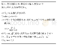 表2 基于投票法的k近邻分类模型（采用欧氏距离为度量）