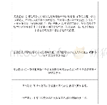 《表2 语法隐喻的效果 (Halliday, 1999, P233;Halliday, 2014, P15, 689, 704, 730, 731;Martin, 1992, P416)》