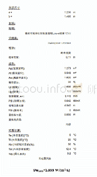 表3 使用SWISSPACER U间隔条计算结果