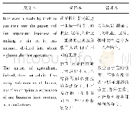 表4《国富论》原文与译本中“将”字句翻译示例