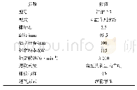 《表3 柴油机主要技术参数》