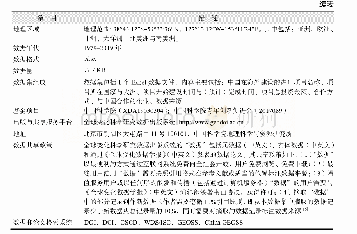 《表1《中国40年海外港口项目数据集（1979–2019）》元数据简表》