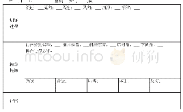 表1 精华提炼表：“复述”英语教学法提炼水上训练精华的探索