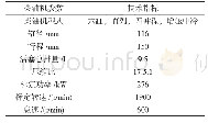 表1 柴油机主要技术参数