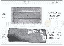 《表5 仿真结果与试验结果对比》