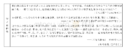 《表4：八大至九大中国共产党有关“人民及其对立面”群体的基本表述》