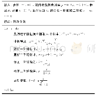 《表2 Adam优化算法：基于分割对抗网络的肺结节分割》