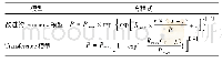 《表3 两种模型的动力学方程》