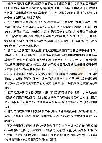 《表5 美国职业拳击赛事的运动员制度》